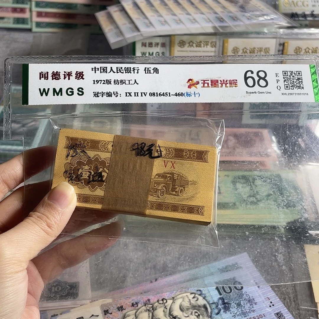 1953年一分18k一刀，全新100张