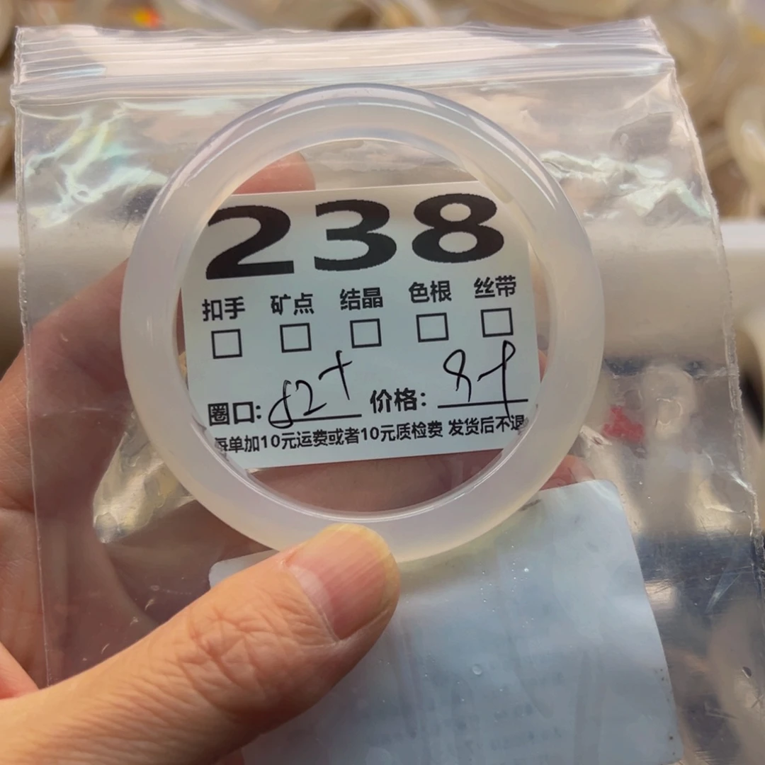 玛瑙/玉髓手镯未镶嵌238