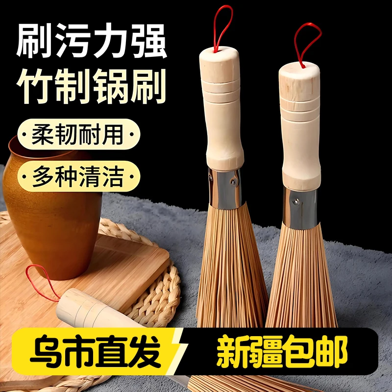 新疆包邮天然竹刷洗锅刷锅刷子锅刷厨房刷锅刷碗家用清洁刷竹炊帚