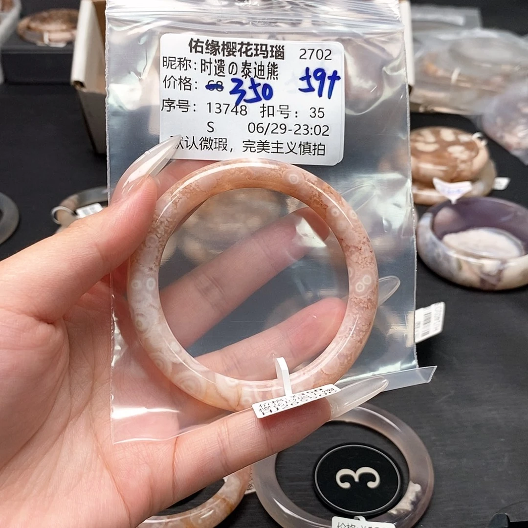 玛瑙/玉髓手镯合金时****熊