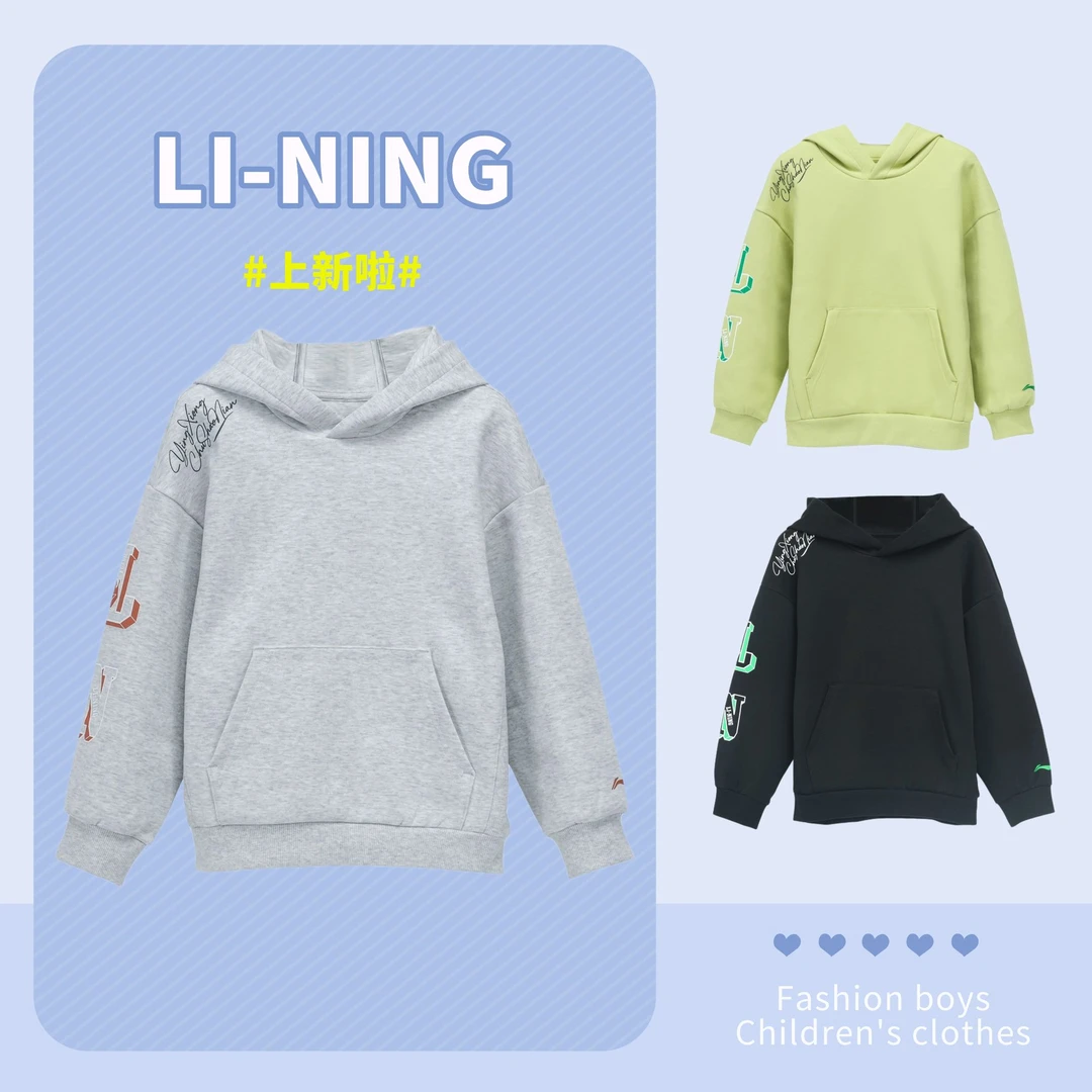 李宁儿童高端运动卫衣不变形柔软亲肤春季新款透气男大童套头帽衫