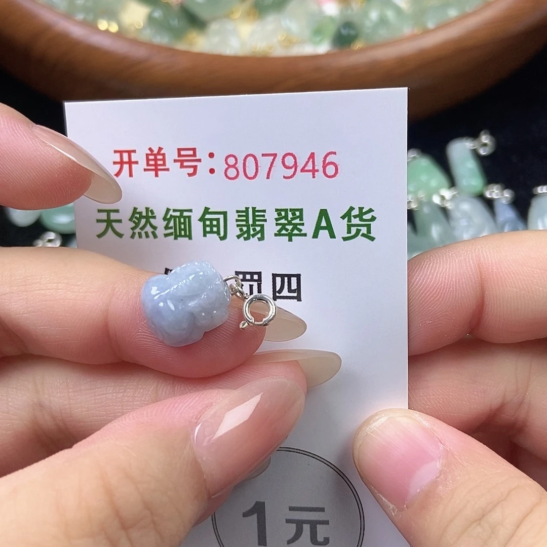 翡翠未镶嵌挂件天然