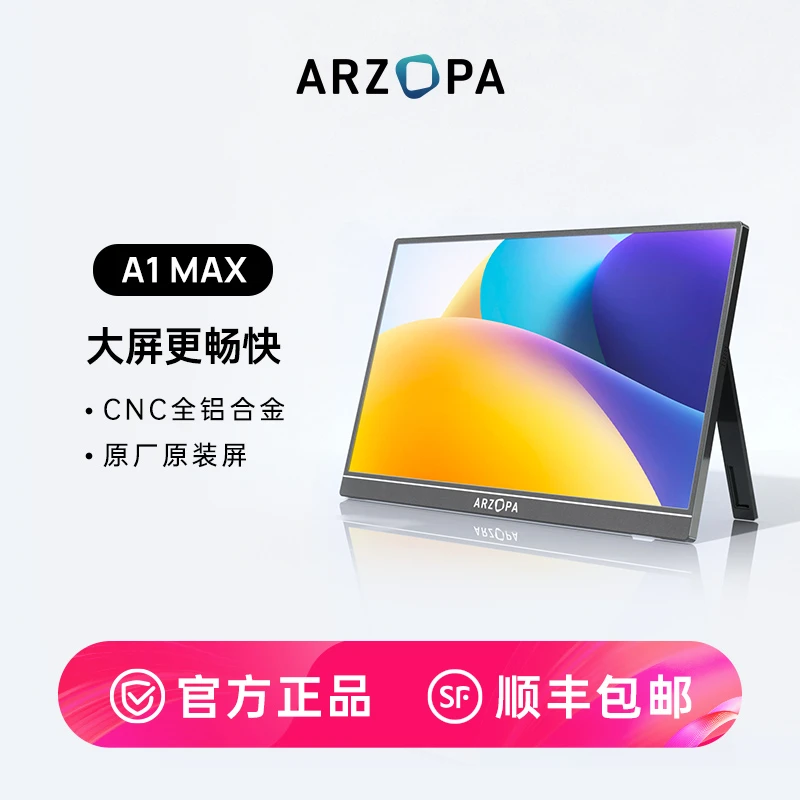 【ARZOPA】阿卓帕17.3便携显示器拓展屏电脑显示屏副屏分屏器商务
