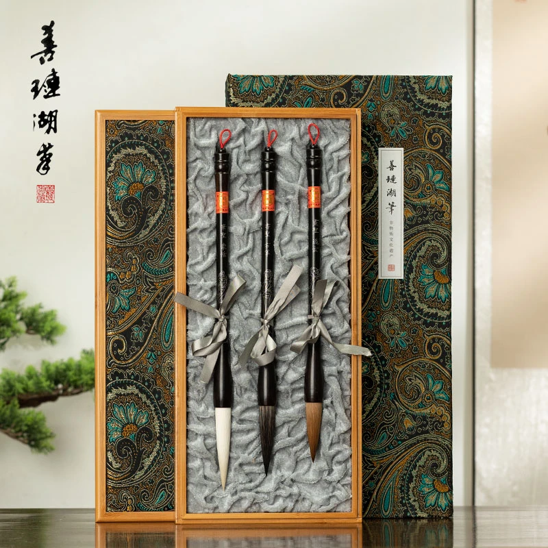 【官方正品】善琏湖笔 三圣 狼毫羊毫兼毫毛笔礼盒套装书法专用收藏