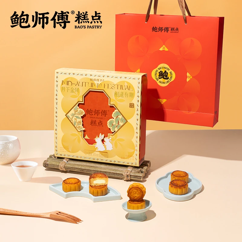 【鲍师傅】月满人间月饼礼盒450g*1盒