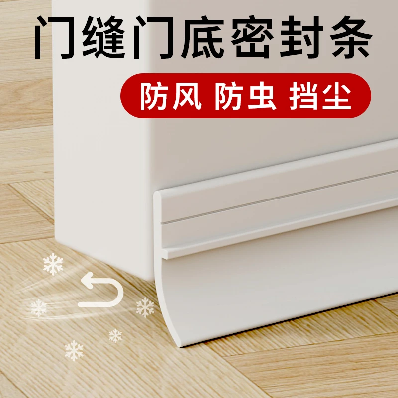 门底密封条卧室房门防风防虫挡板静音隔音神器防盗门缝隙填补胶条