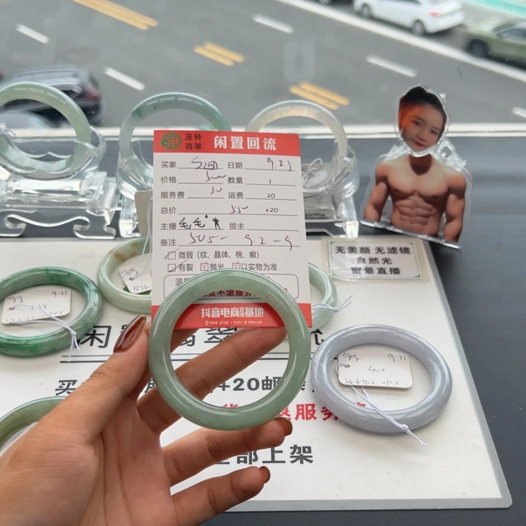 未镶嵌手镯翡翠?**?