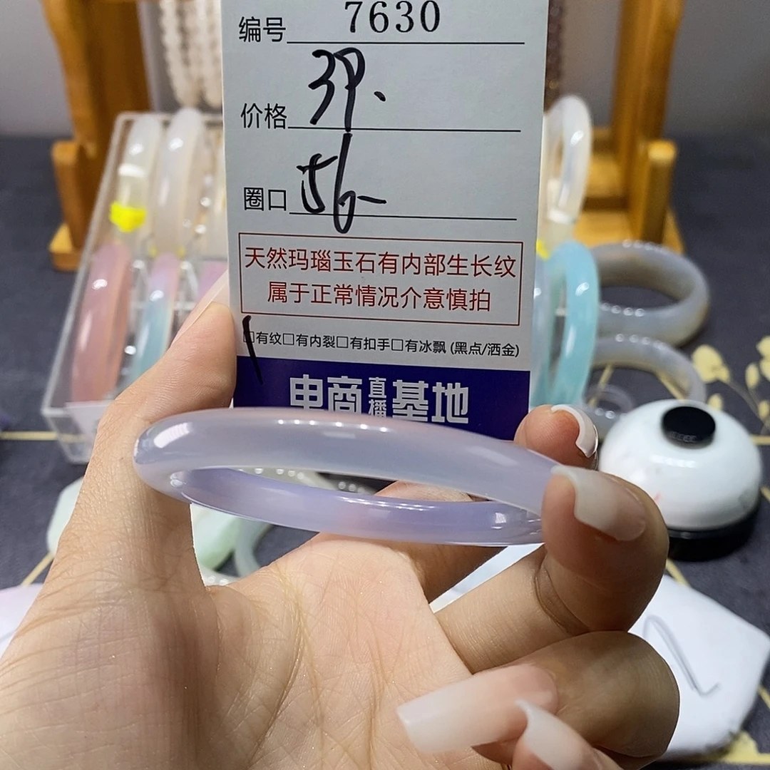 玛瑙/玉髓未镶嵌手镯7630