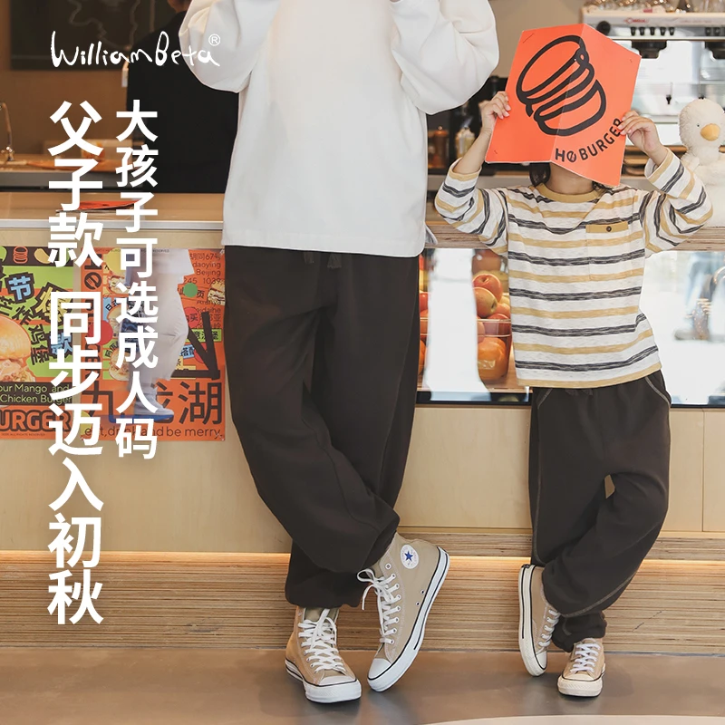 小新贝塔-【姥姥挚爱】父子款~25秋新款针织立裁束脚儿童运动裤