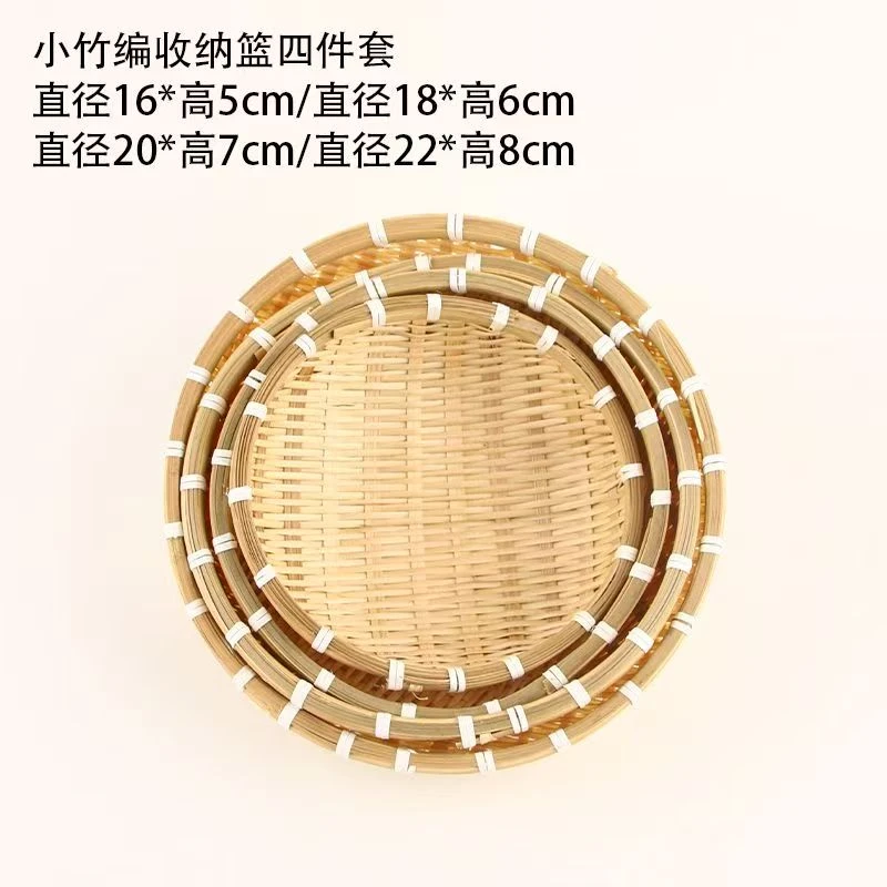 4个装竹编手工竹子农家圆簸箕竹筛子馒头筐家用制品筲箕竹篮子