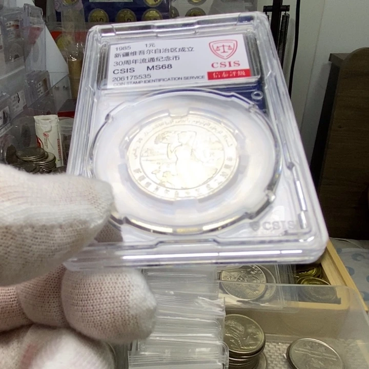 其他普通金属7.....新彊