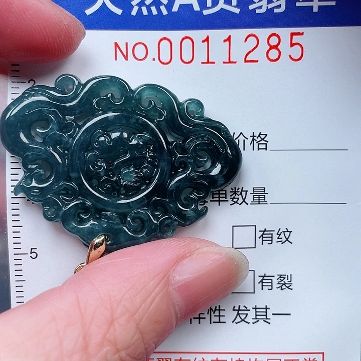 吊坠(赠链)未镶嵌翡翠