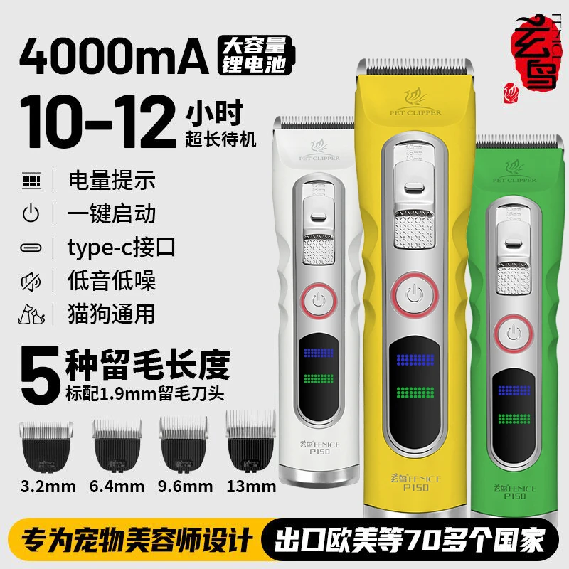 玄鸟宠物留毛电推剪子狗狗剃毛美容猫咪静音宠物美容师店用理发器