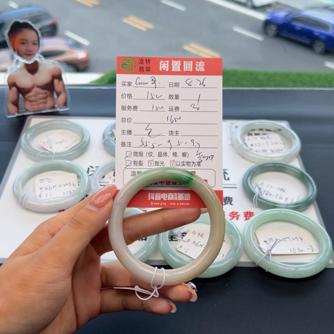 未镶嵌手镯翡翠G**果