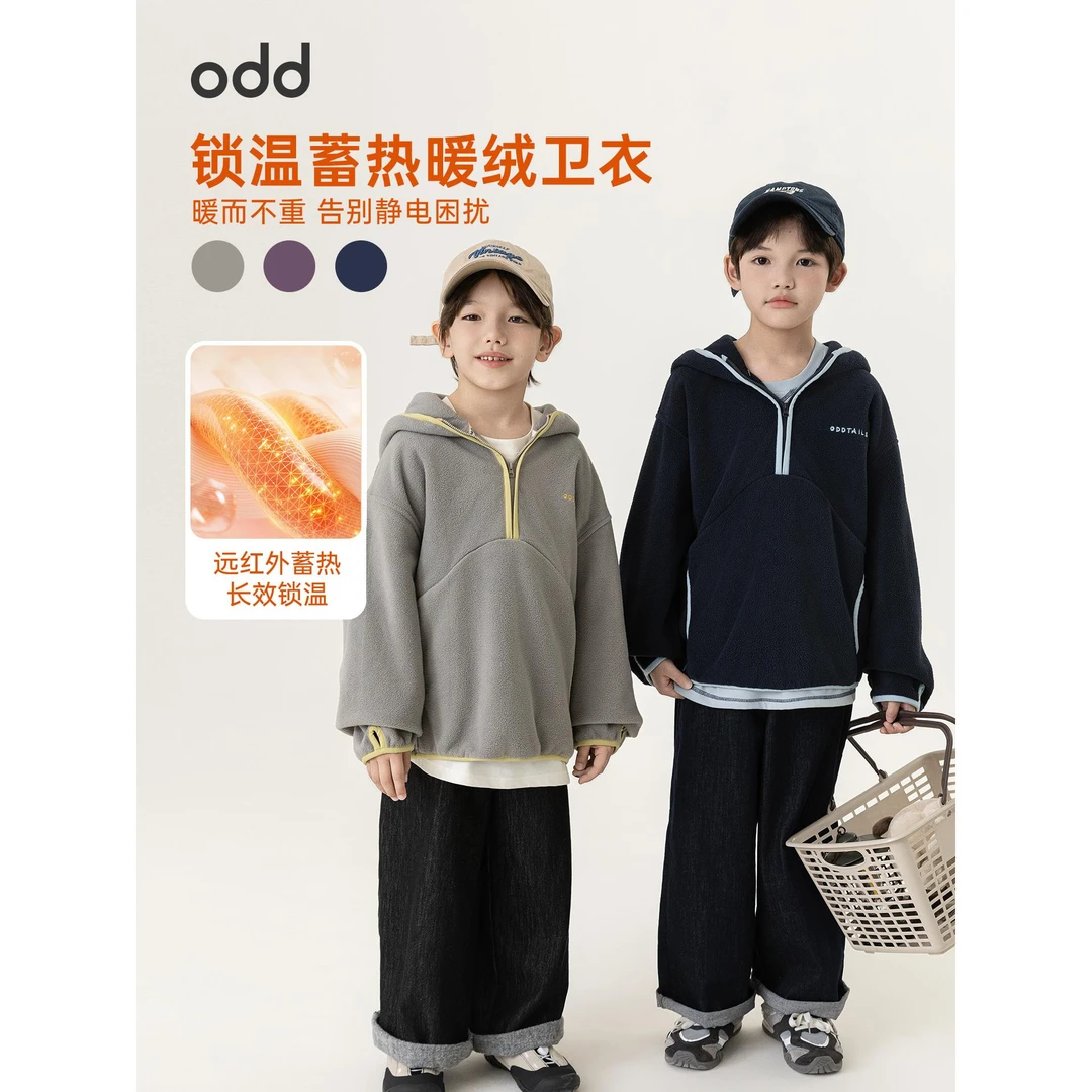 【odd 春秋清】男大童连帽卫衣儿童休闲青少年保暖上衣潮QG2890