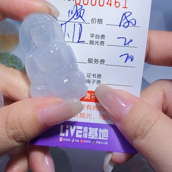 顺***利定制翡翠未镶嵌翡翠