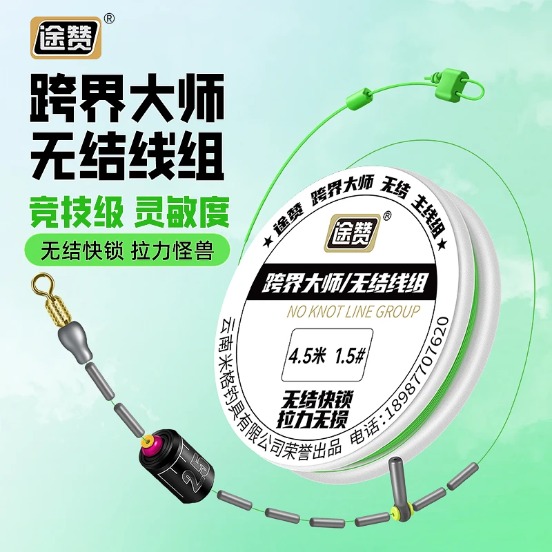 途赞成品无结主线高端手工正品线组专用竞技尼龙鱼线一件包邮