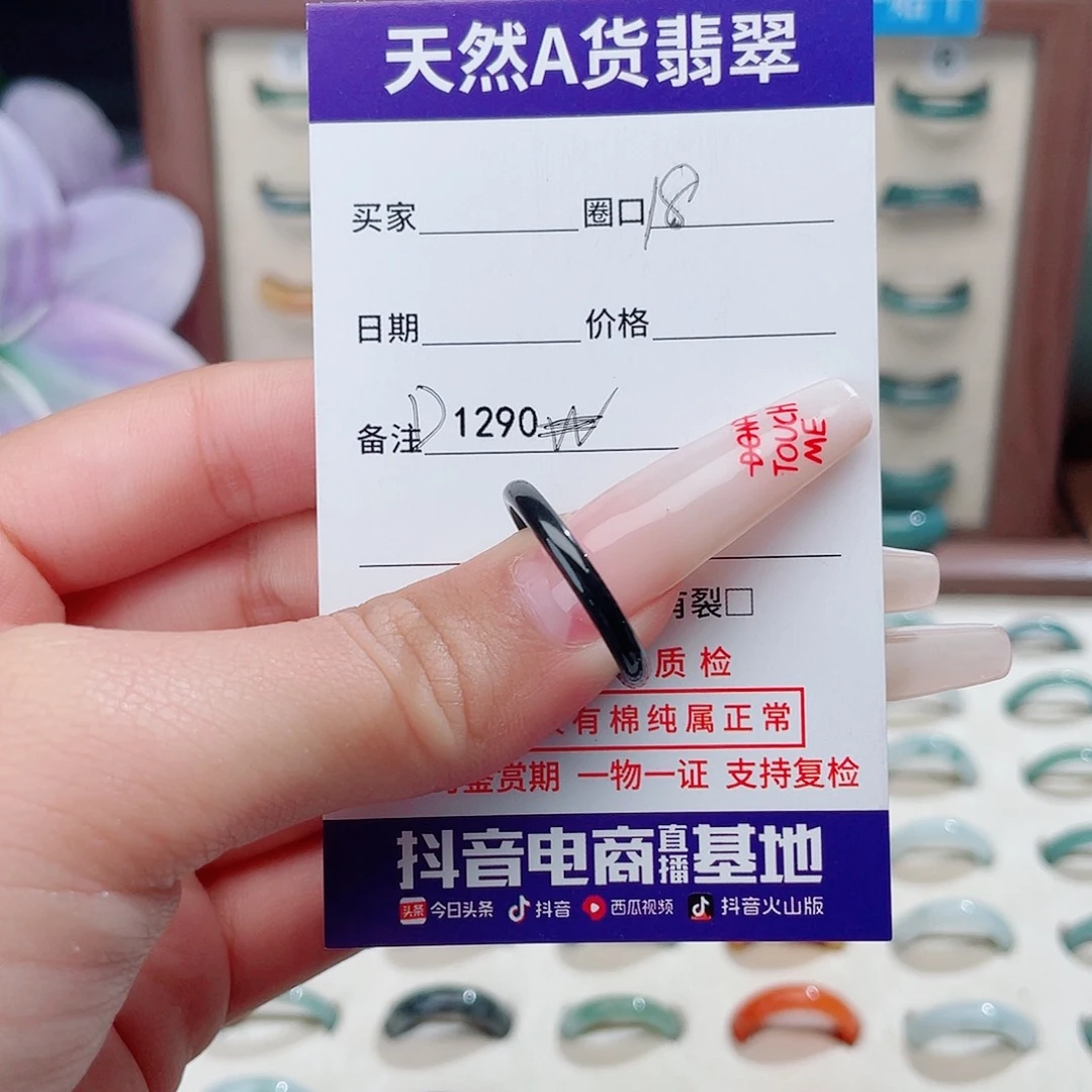 无***人翡翠未镶嵌戒指d1290
