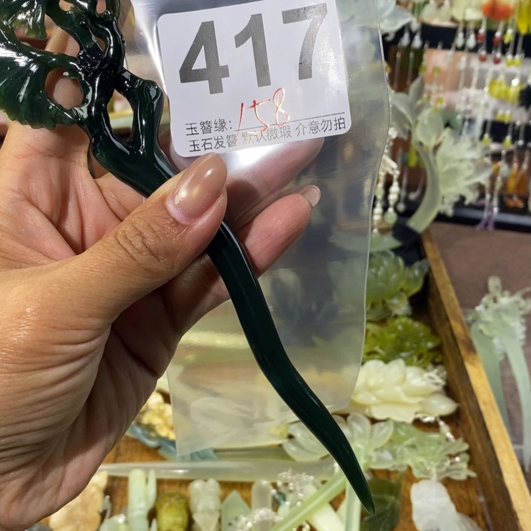 亖***羽蛇纹石玉未镶嵌发饰