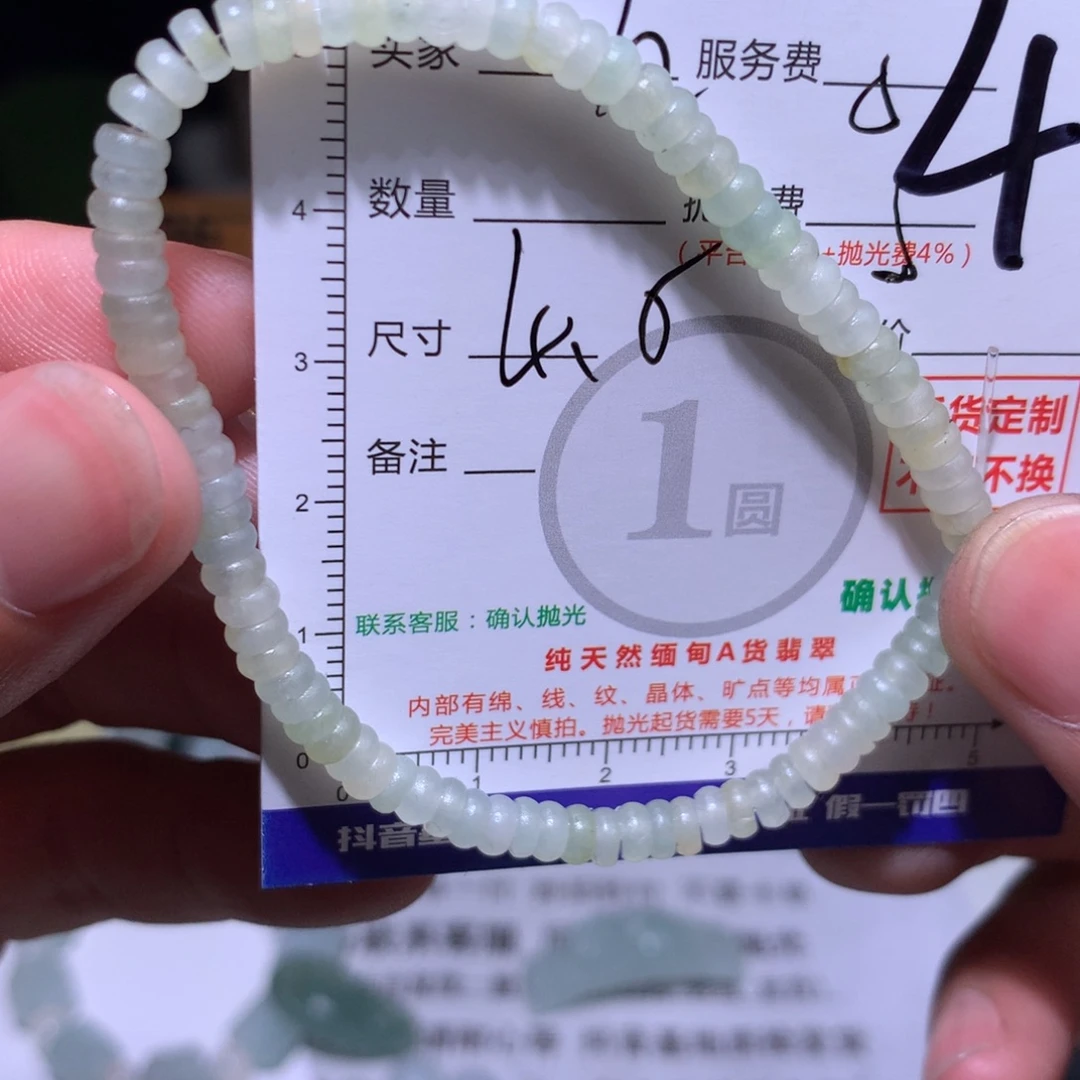 麦***长定制翡翠未镶嵌11