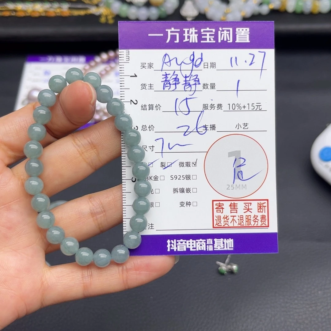 a***贝和田玉未镶嵌手串