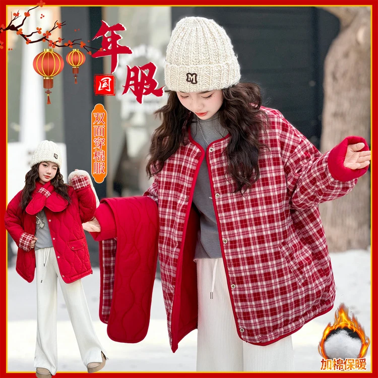 女孩棉袄棉服女童中大童洋气加厚冬季保暖格子双面穿拜年服过年