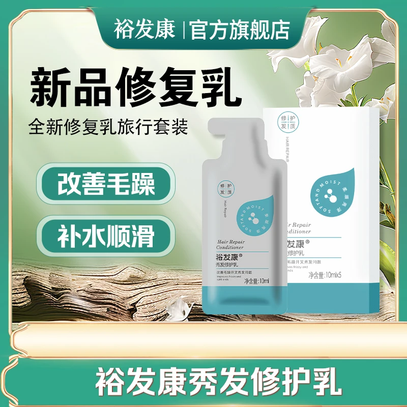 秀发修复乳洗发水控油洗头水去屑洗头水持久控油强力去屑修复损伤发质