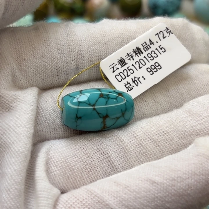 绿松石未镶嵌颈饰11.7mm