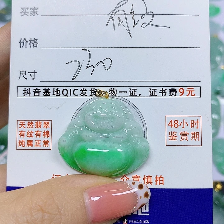 颈饰18K金镶嵌翡翠挂件