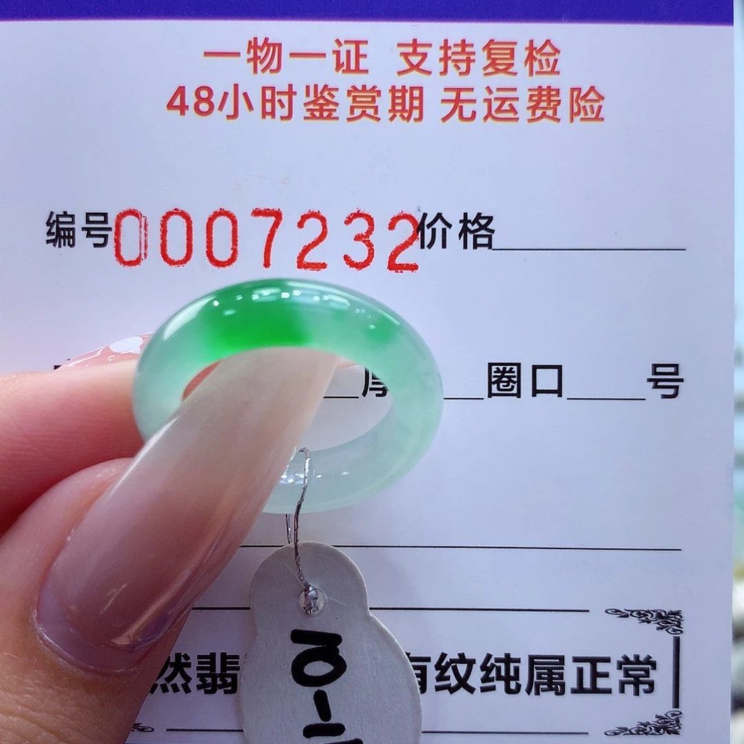 未镶嵌戒指翡翠翡翠
