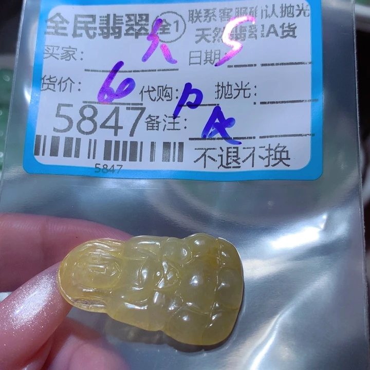 六***祥翡翠未镶嵌颈饰我