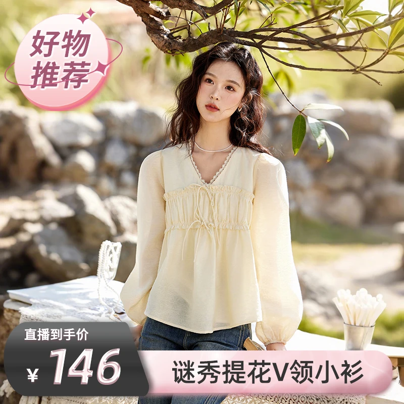 谜秀提花V领小衫荷叶边波边显瘦上衣MXE12C0397 dfzx