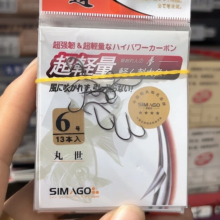 丸世6号有刺发10。