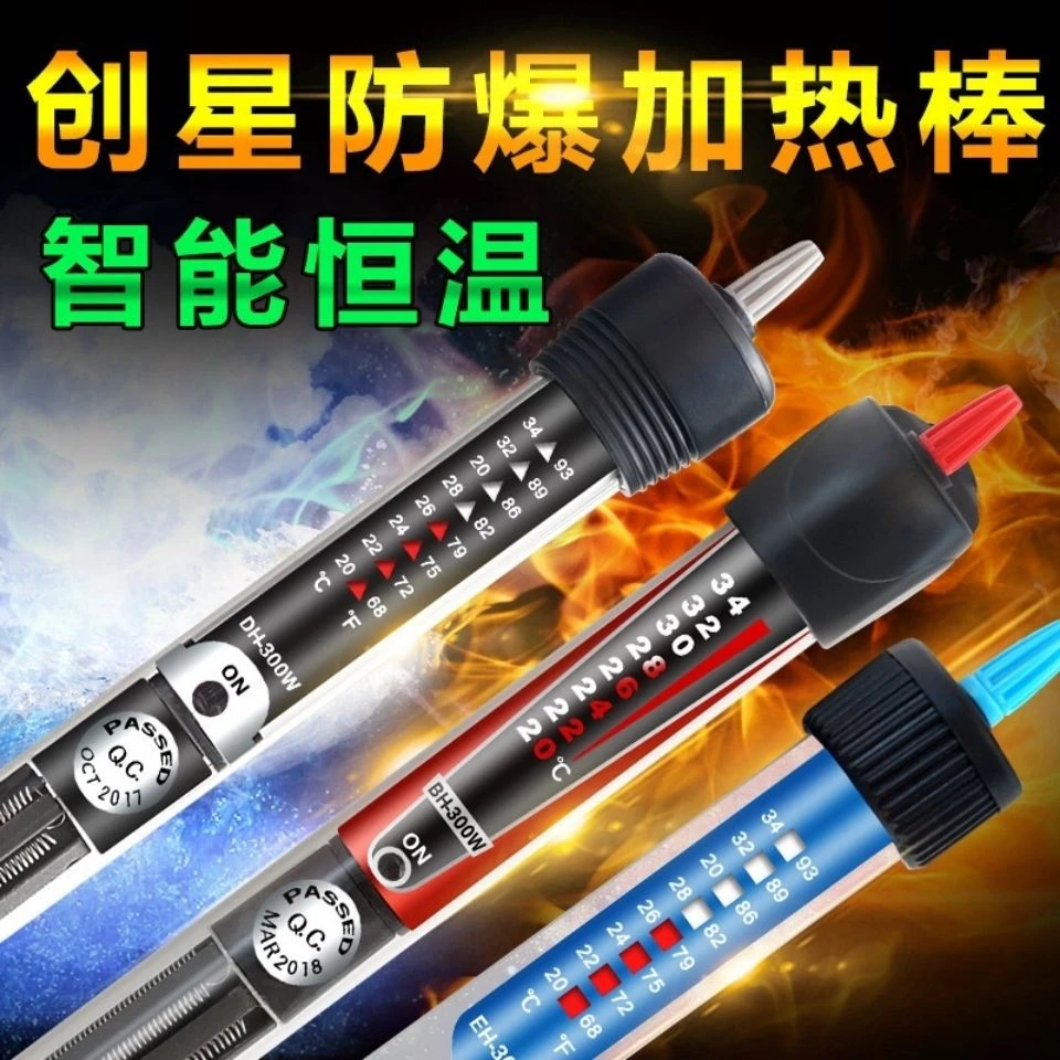 Atman创星鱼缸水族箱加温棒自动恒温防爆乌龟缸鱼缸BH系列加热棒