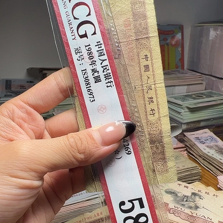 退市人民币一张如图