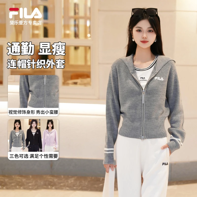 斐乐秋季新款流光风温柔气质开衫款连帽针织衫百搭外套F51W549405