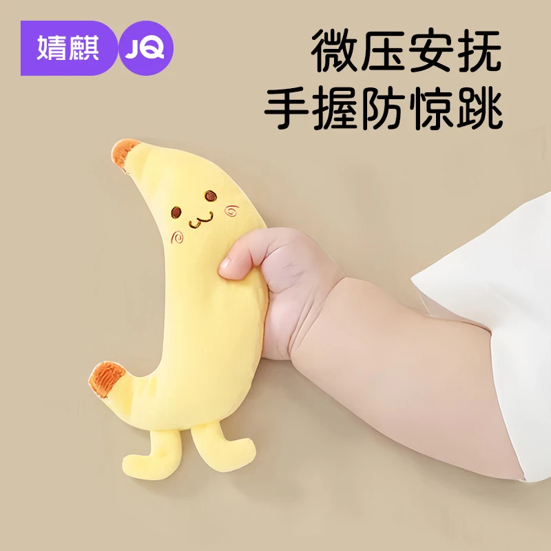 婧麒婴儿防惊跳手握圈玩偶胡萝卜新生宝宝安抚手握绳玩具哄睡神器
