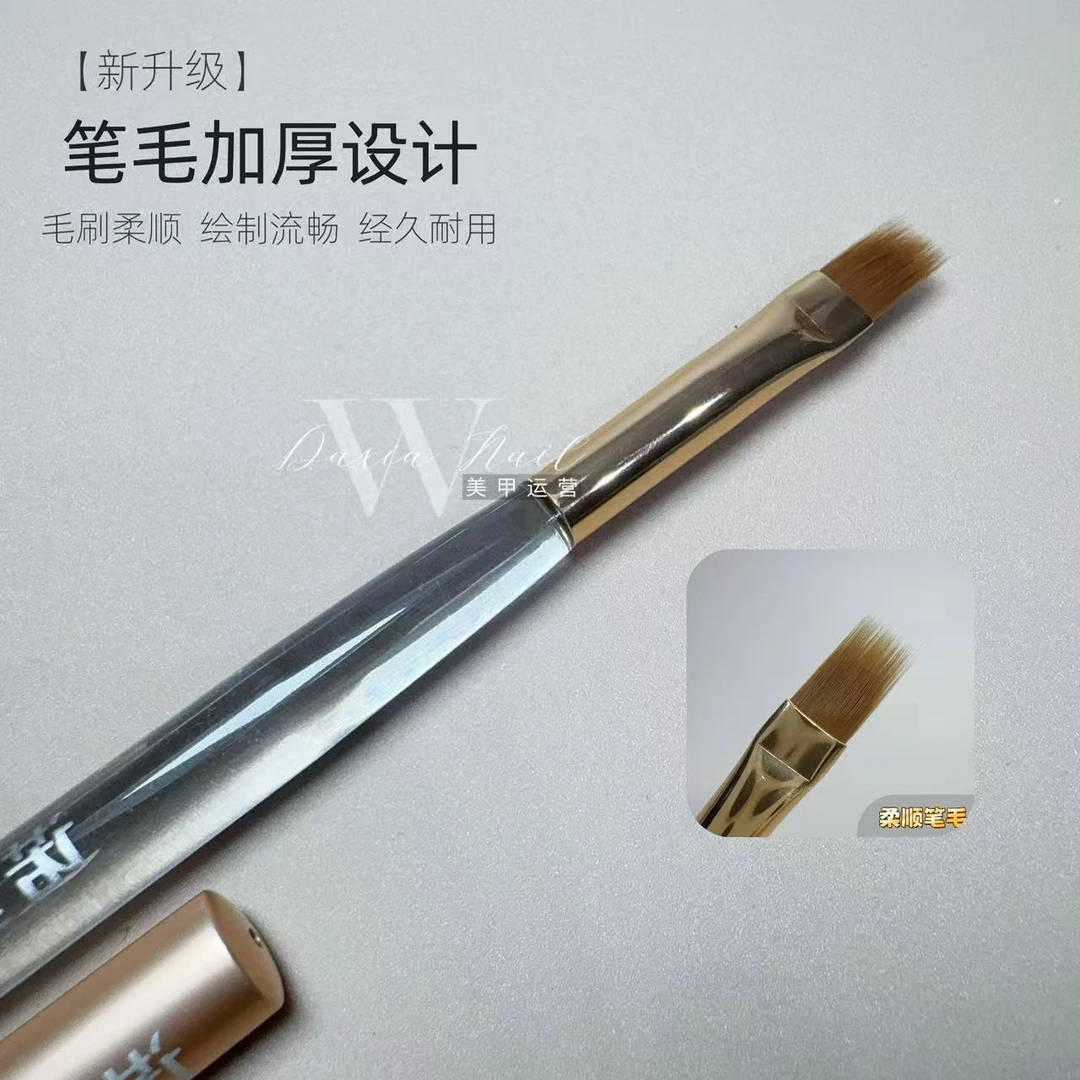 美甲扫扫笔透明亚克力笔杆渐变笔彩绘笔单只美甲专用笔刷工具