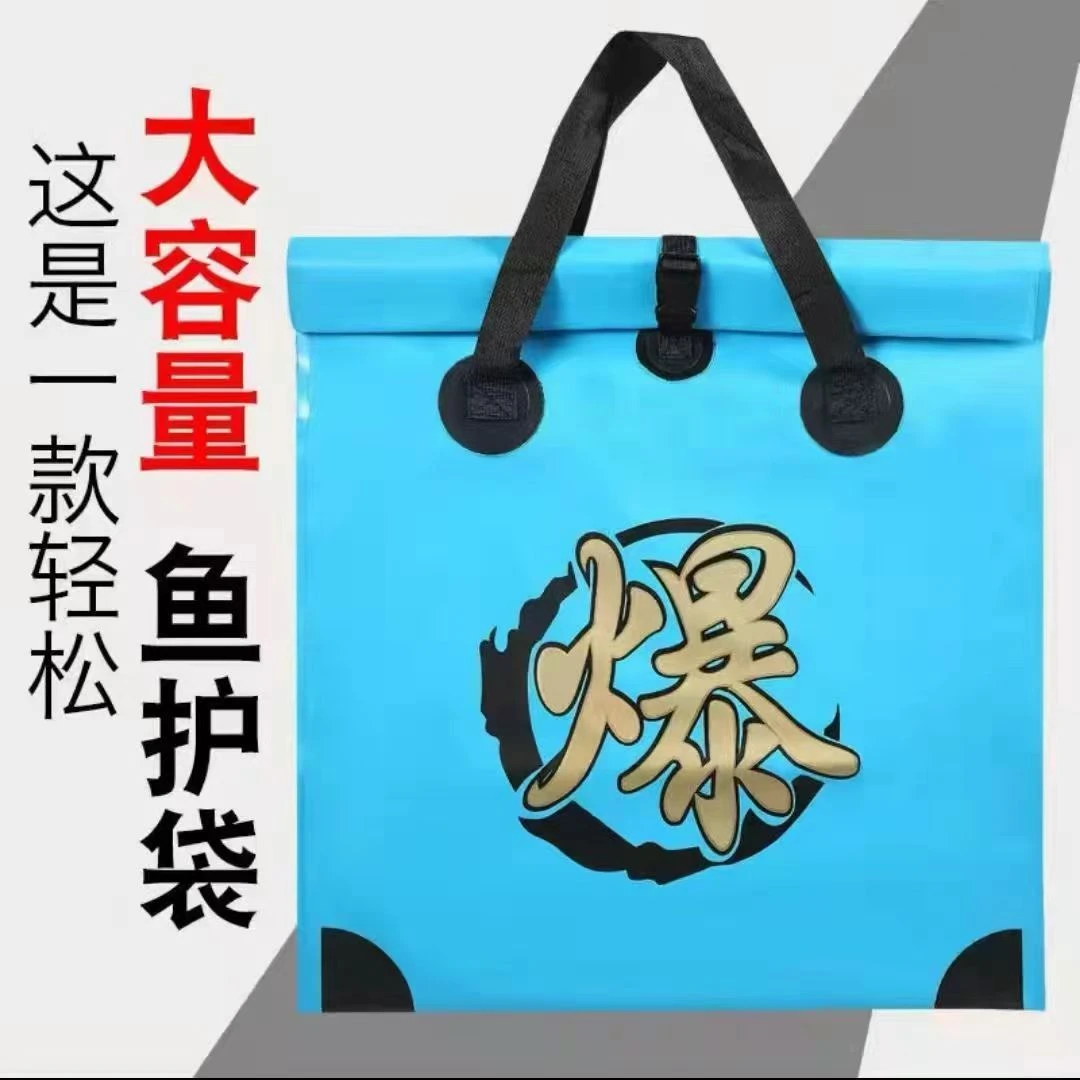 批发鱼护袋防臭一活鱼袋垂钓用方型加厚装鱼袋麒麟爆字鱼护袋