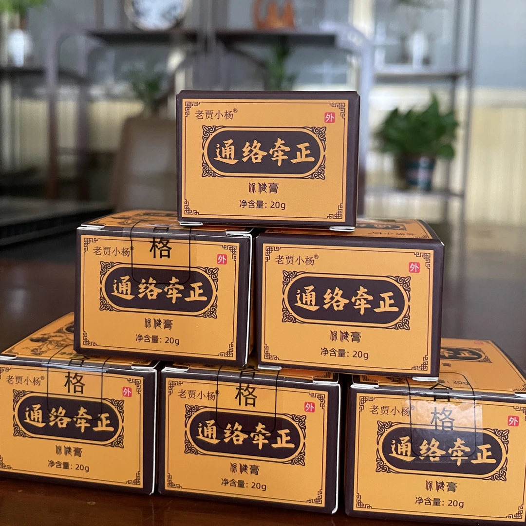 杨氏面部牵正传统古法熬制提取外用膏