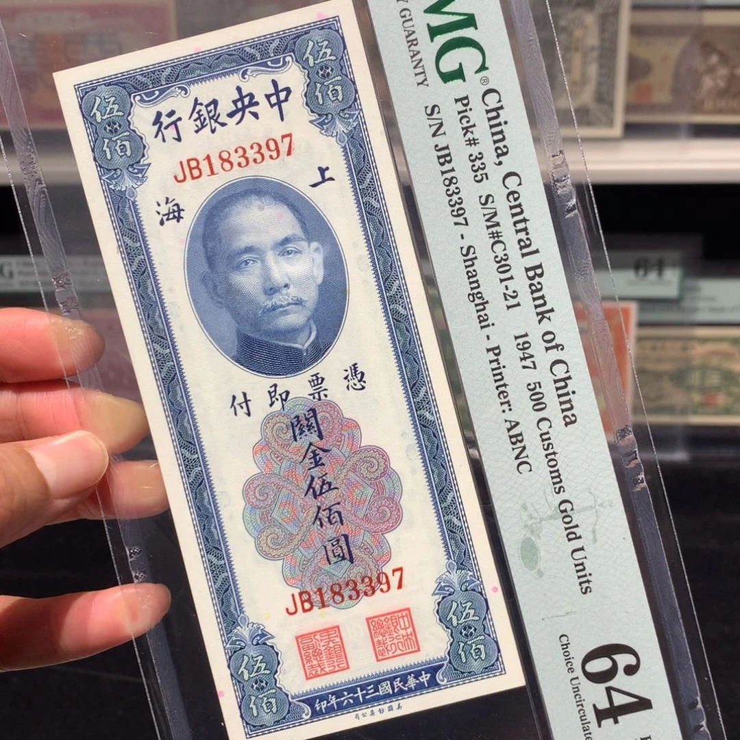 纸币 纸币 纸币 纸币