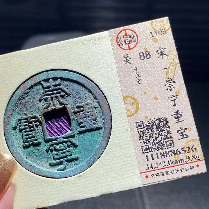 铜015恭喜发财恭喜发财大吉大利
