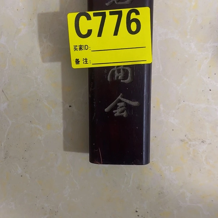 香榧木村**男民俗老物件陈列展览