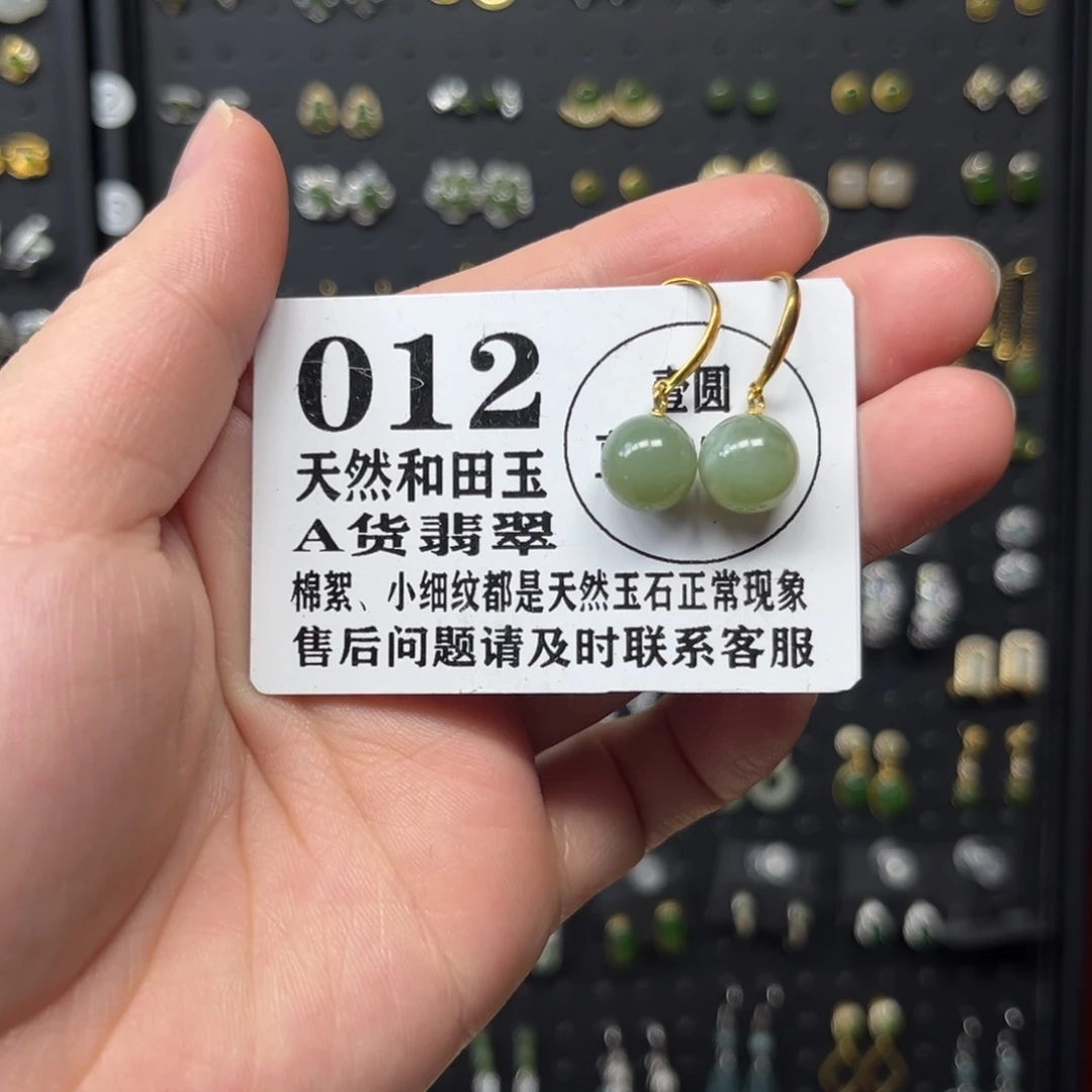 和田玉银S925镀金镶嵌耳饰