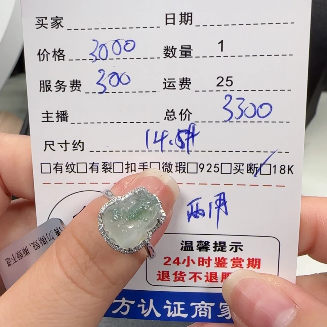 18K金镶嵌戒指翡翠