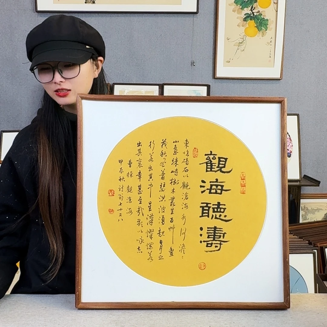 国画手绘带框尺寸： 53*53