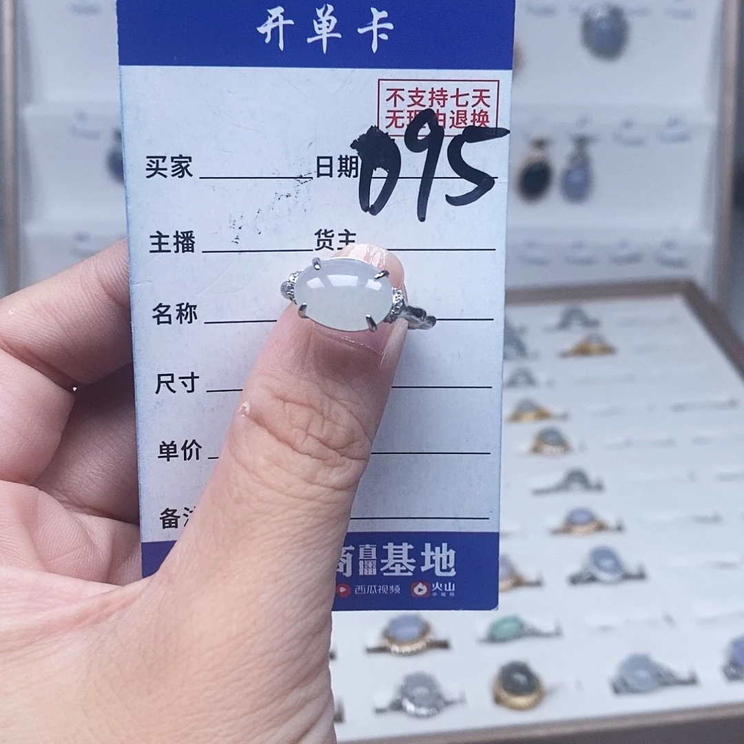 未镶嵌戒指翡翠戒指