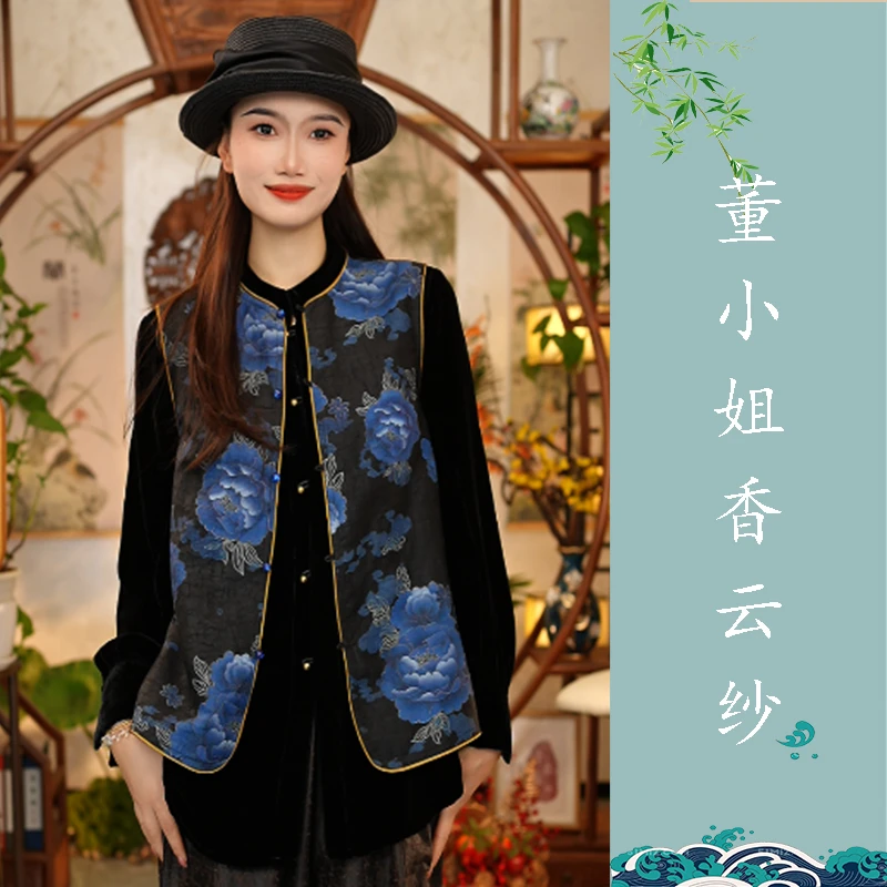 【董小姐】！清货福利！龟裂纹雕印花香云纱马甲女