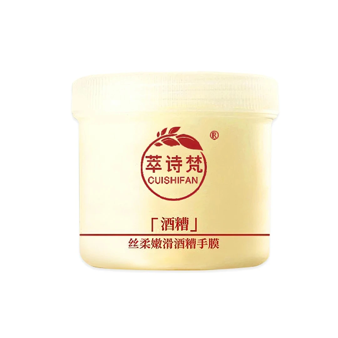 丝柔嫩滑酒糟手膜补水保湿细嫩润护双手滋润手部磨砂膏女正品