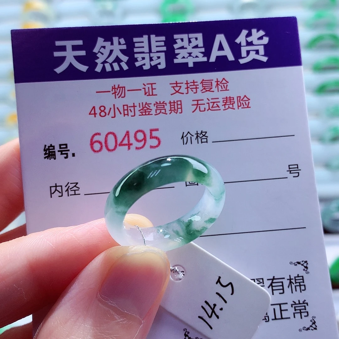 翡翠未镶嵌戒指翡翠